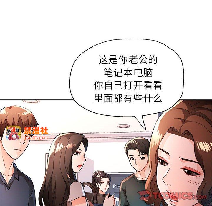 第49话 第 81 页