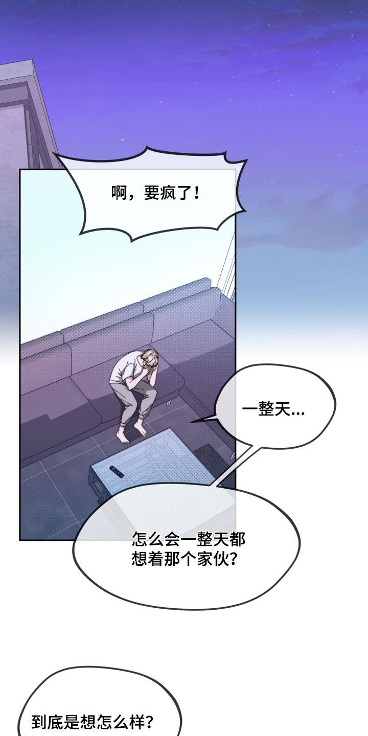 第20话 平凡的生活 第 18 页