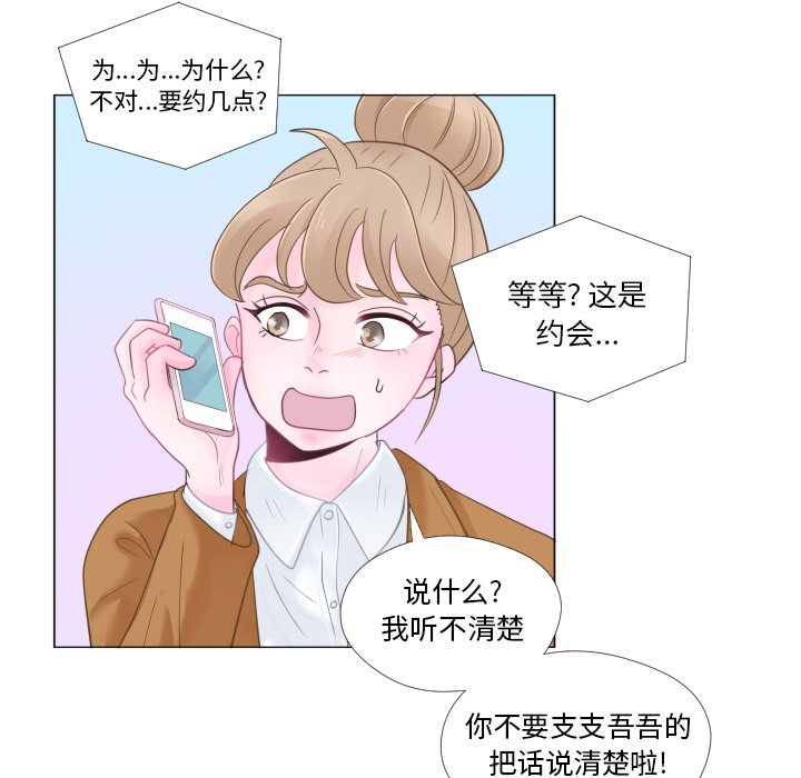 第27话 第 83 页