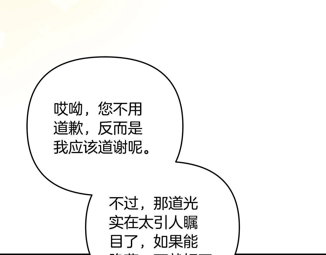 第36话 治病救人 第 172 页