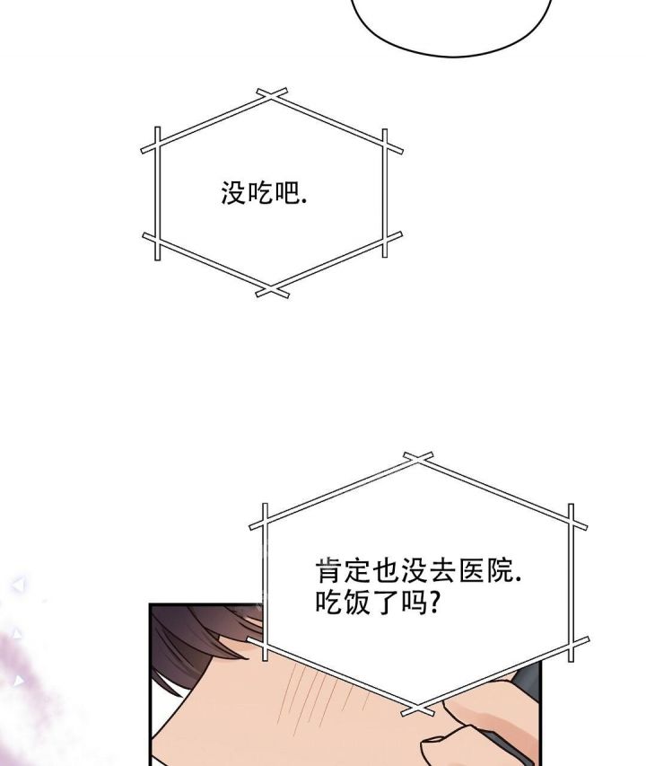第29话 发热 第 5 页
