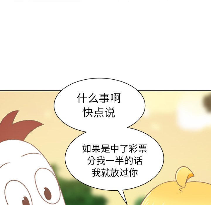 第10话 第 67 页