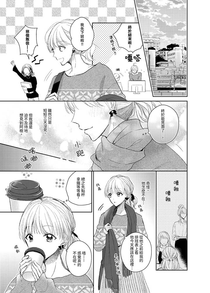 第7话 第 10 页