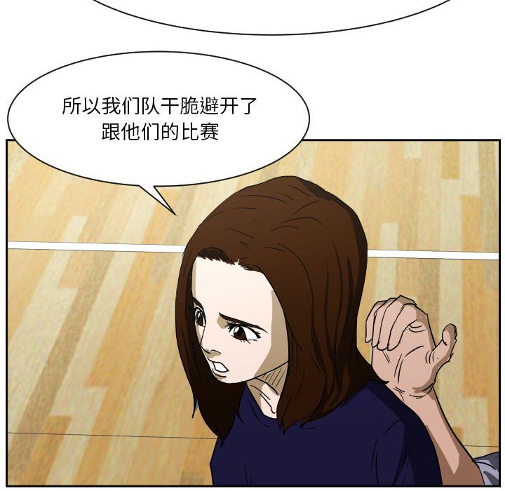 第55话 第 95 页