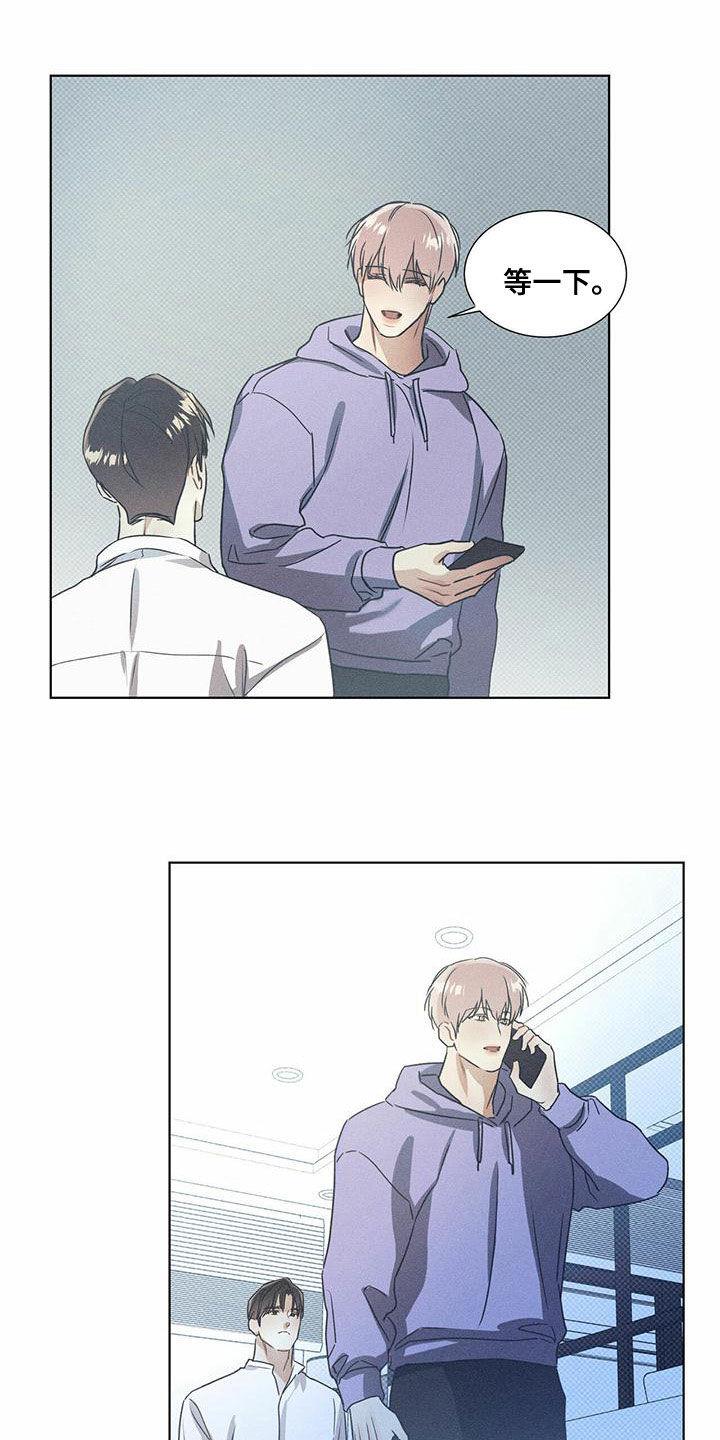 第56话 意外 第 10 页
