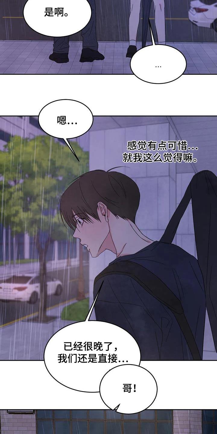第126话 【第二季】先走 第 11 页