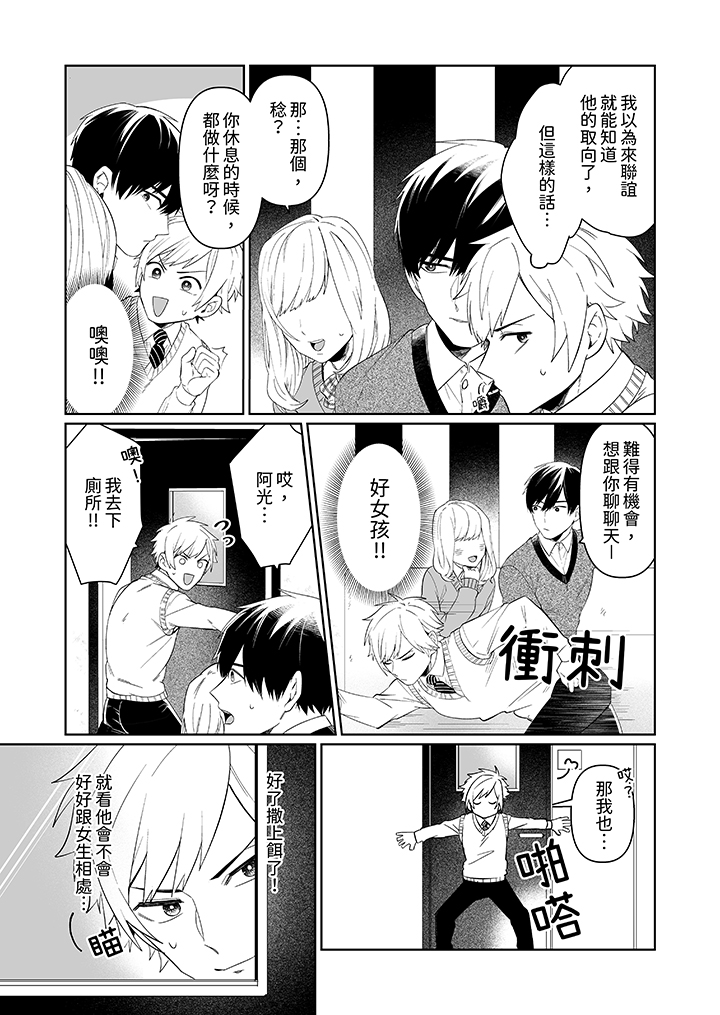 第3话 第 6 页