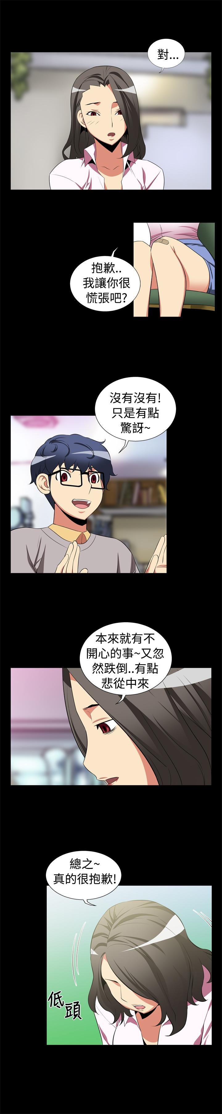 第4话 第 8 页