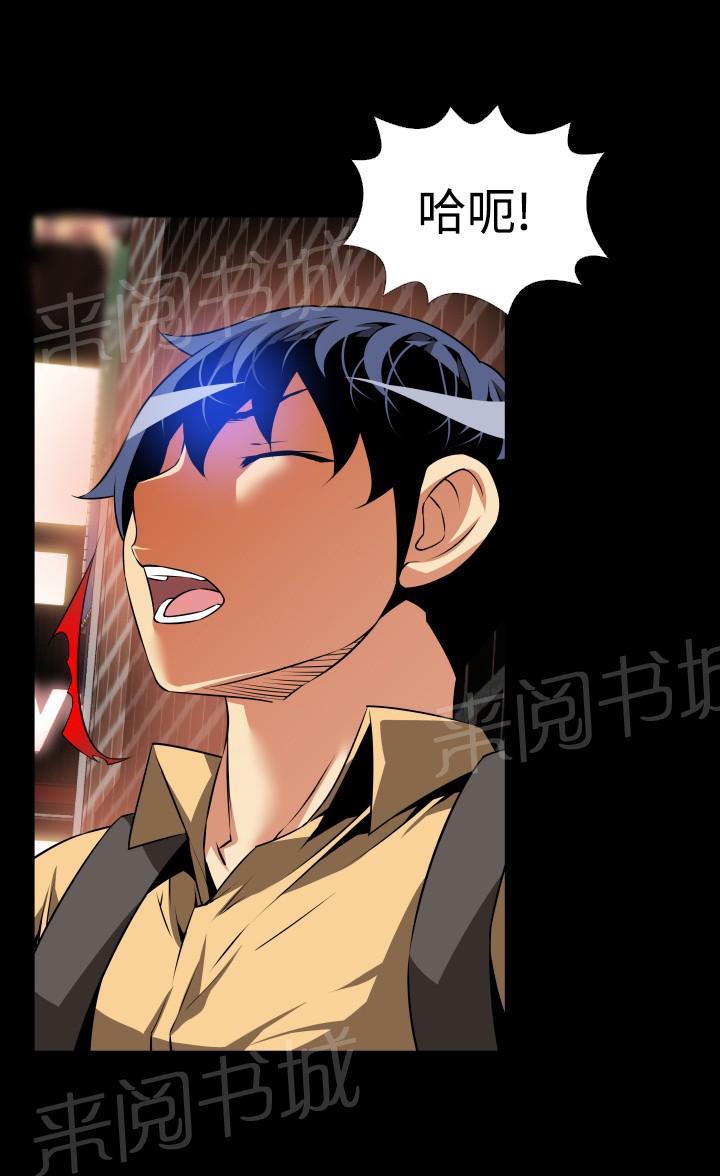 第54话 第 10 页