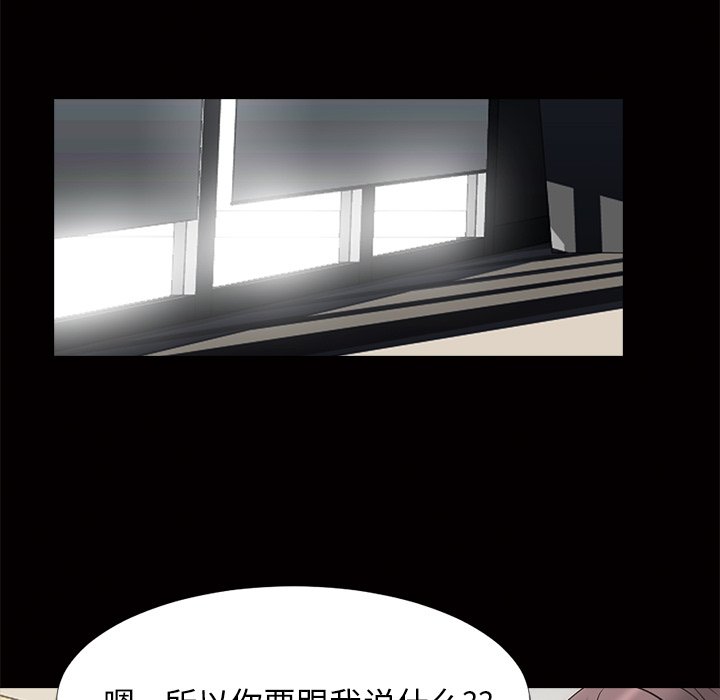 第56话 第 93 页