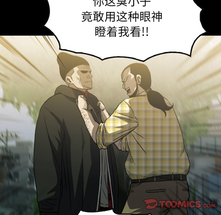 第 53 话 第 93 页