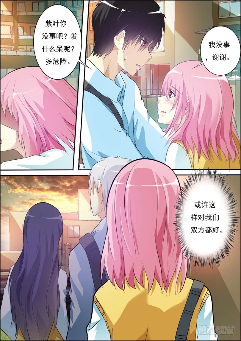 第四十九话 第 5 页