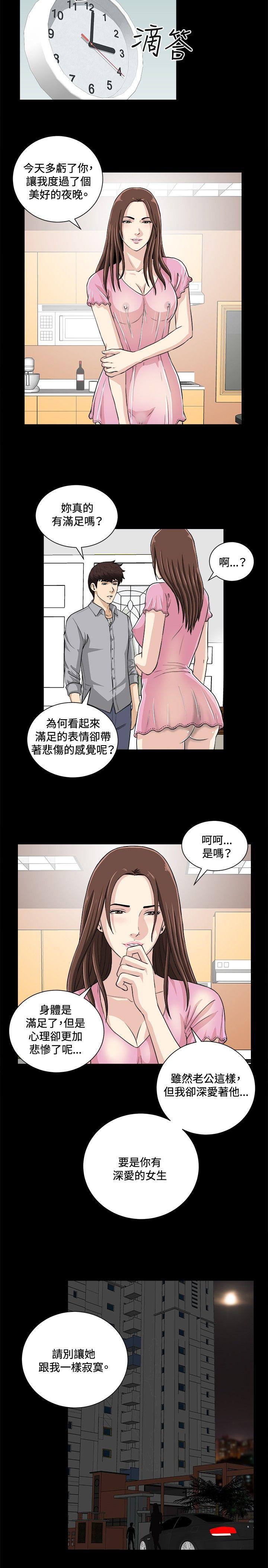 第17话 第 14 页