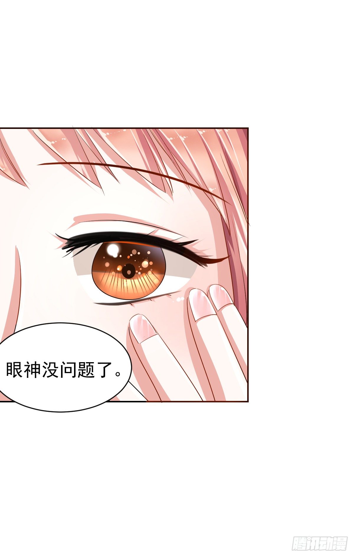 第六话 第 22 页