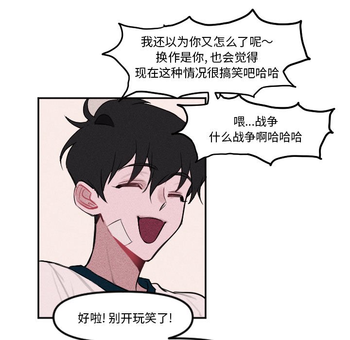 第6话 第 33 页