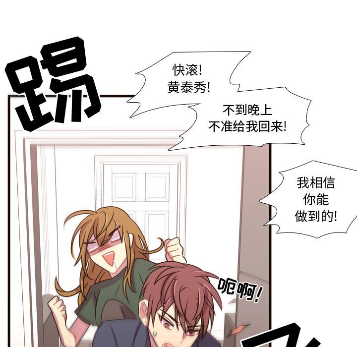第21话 第 38 页
