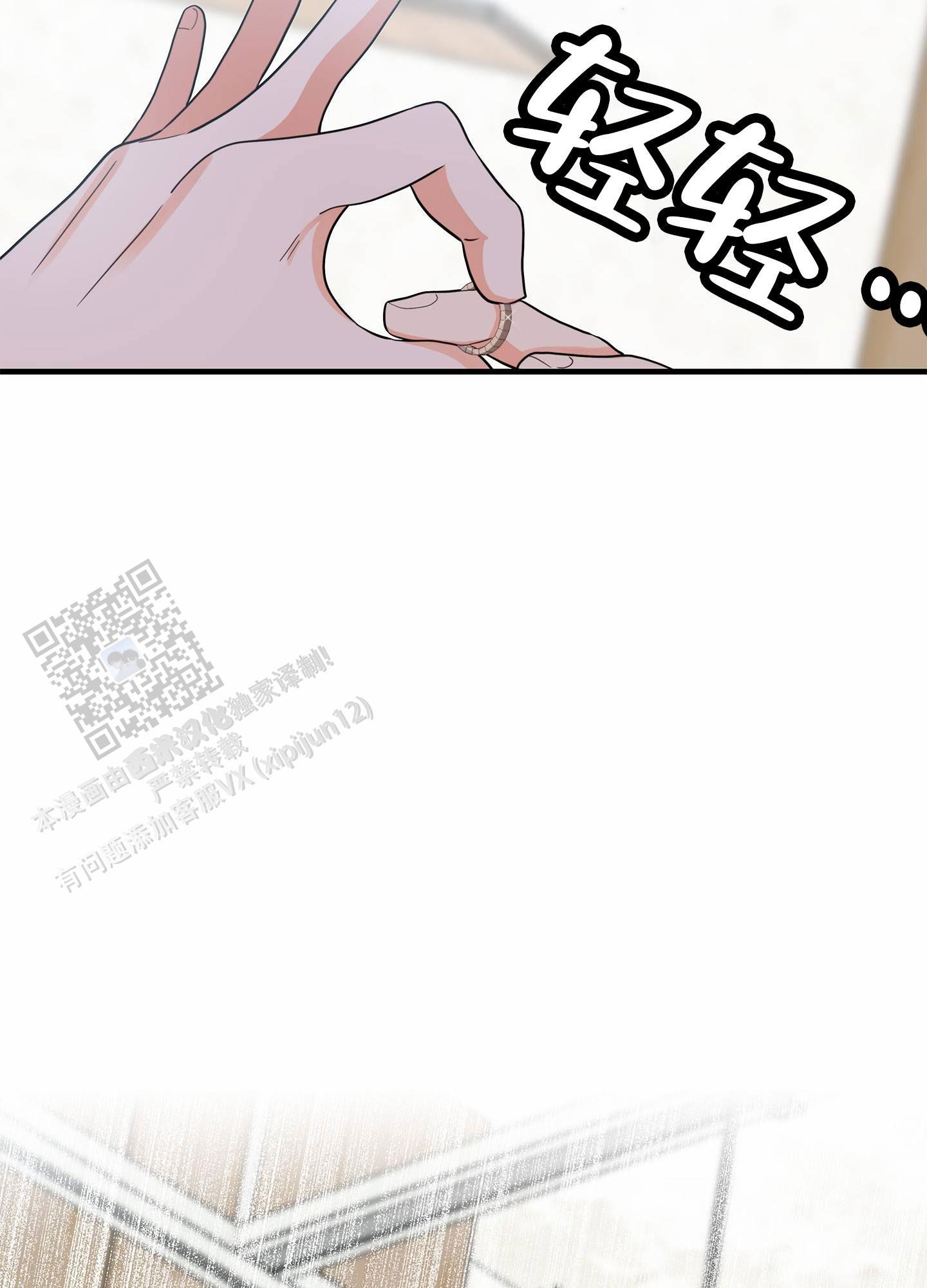 第12话 证实 第 27 页