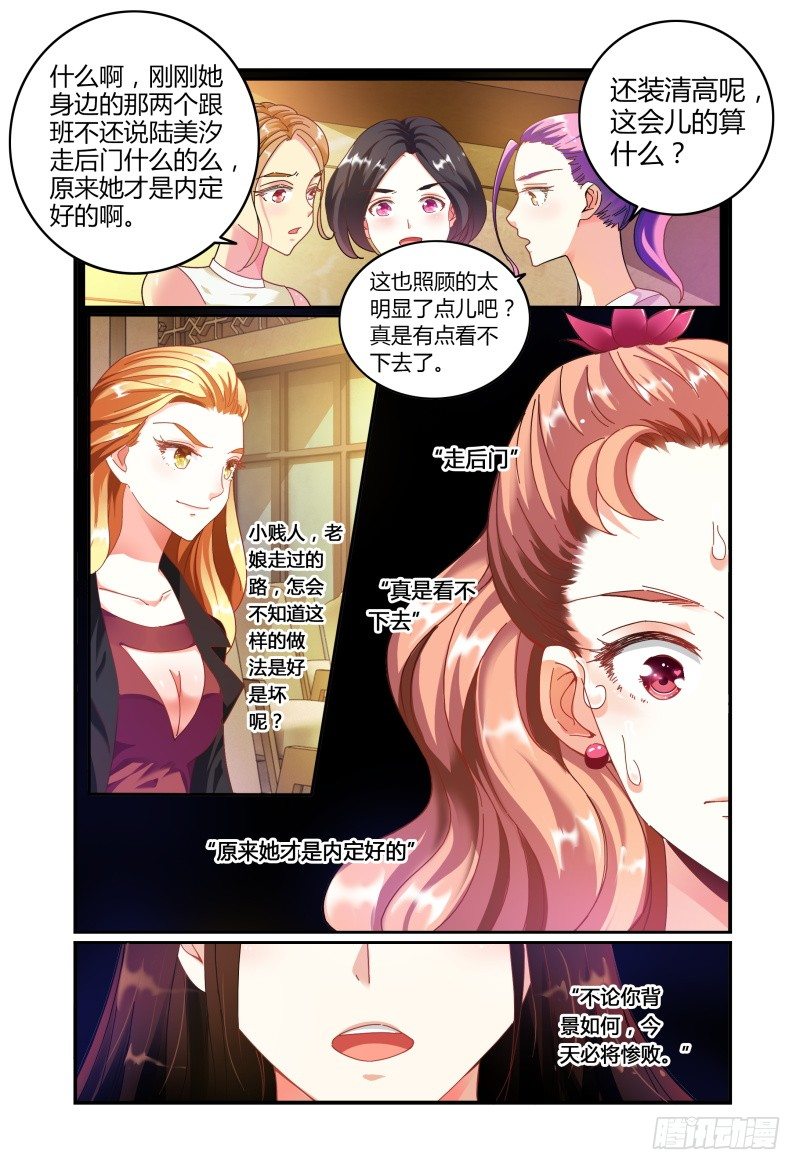 017迷之微笑 第 6 页