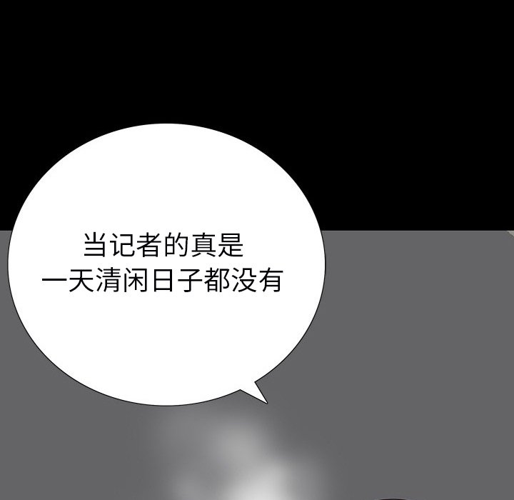 第 12 话 第 67 页