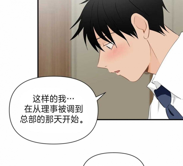 第40话 国外生活 第 37 页