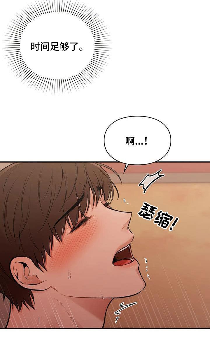 第36话 太幸福了 第 4 页