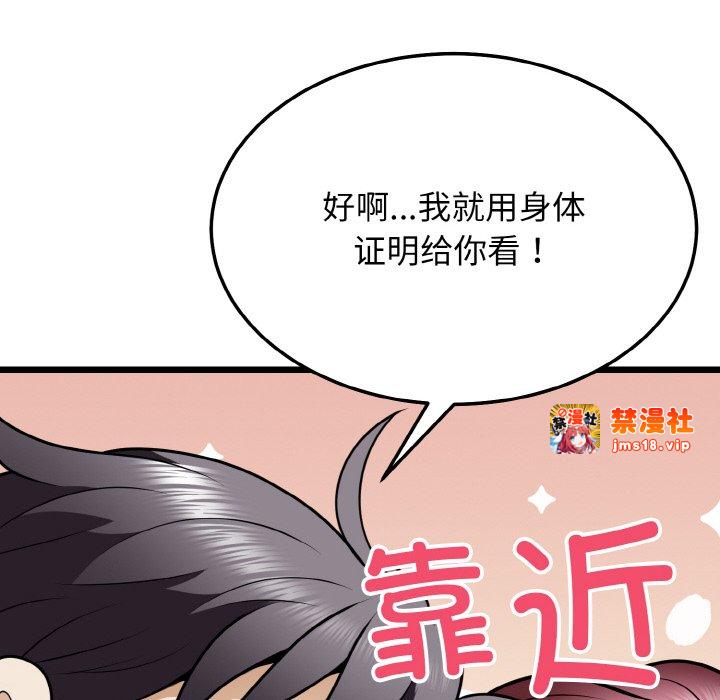 第9话 第 161 页