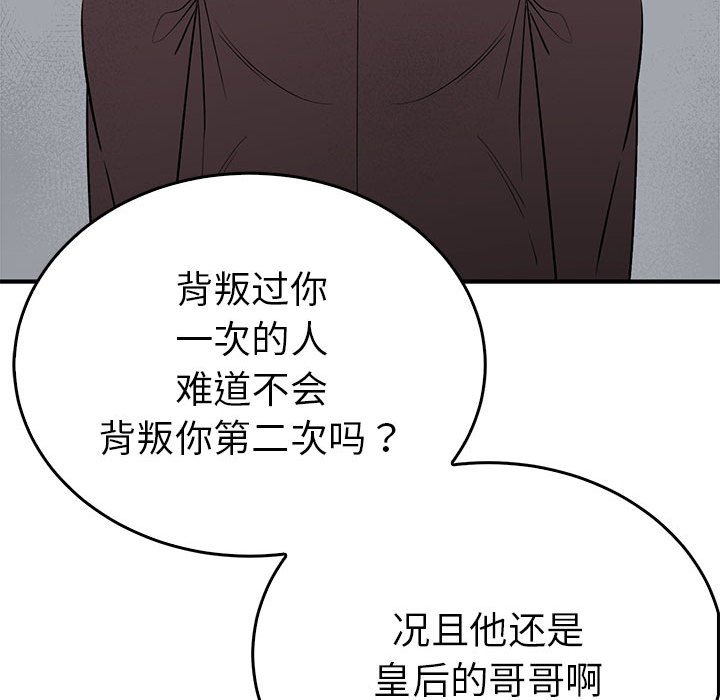 第26话 第 48 页
