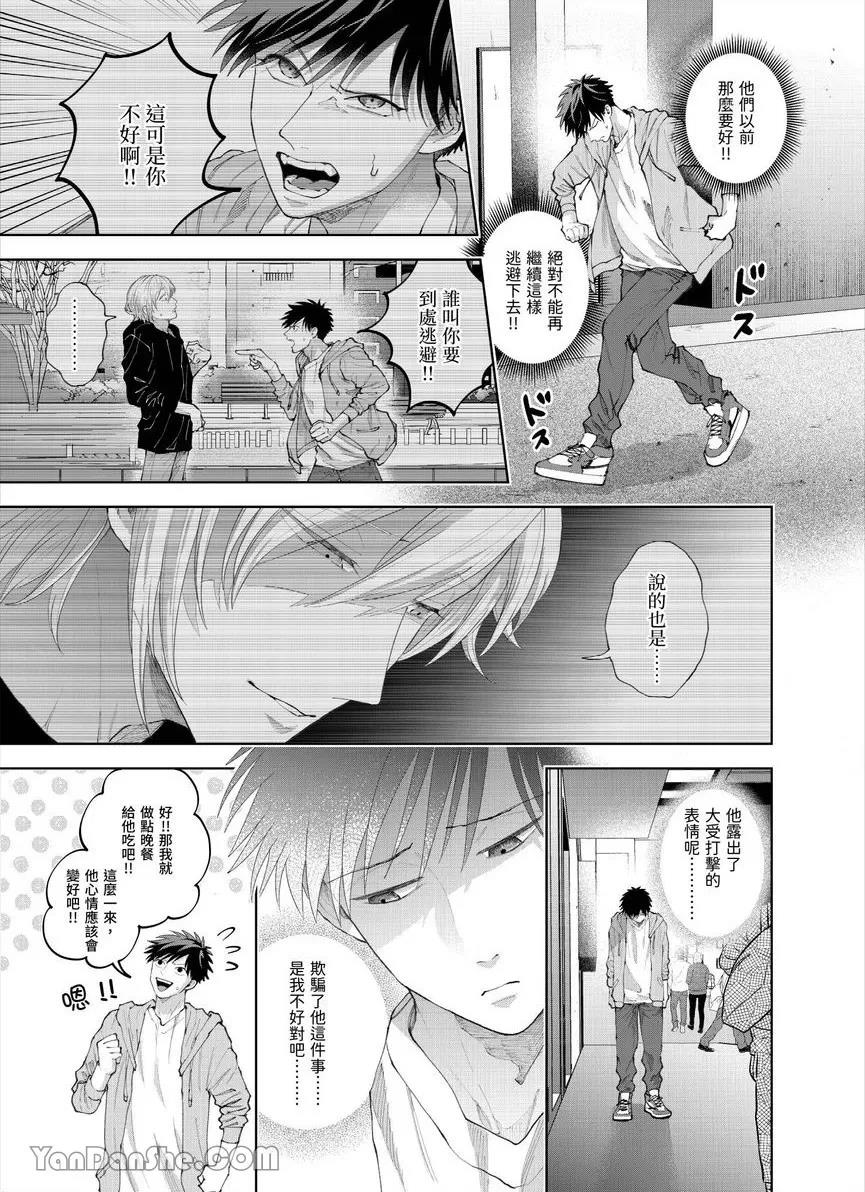 第34话 第 12 页