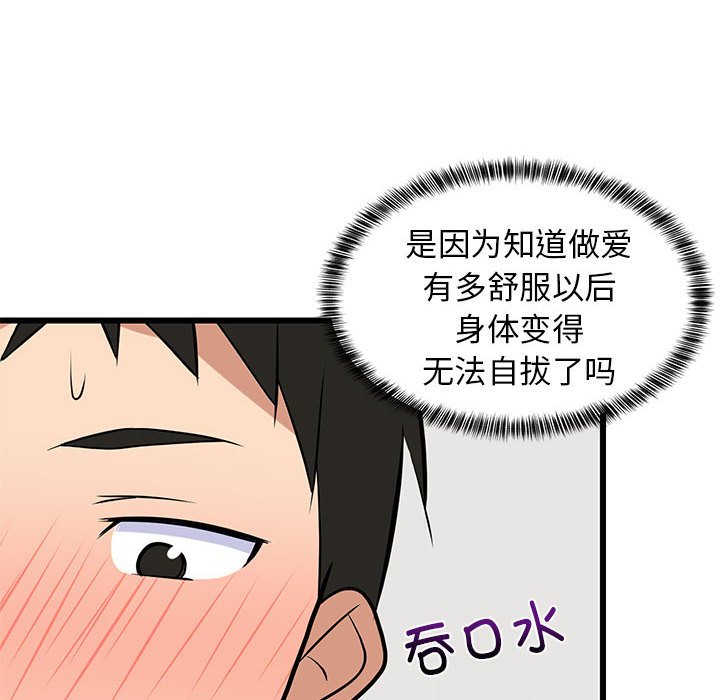 第11话 第 8 页