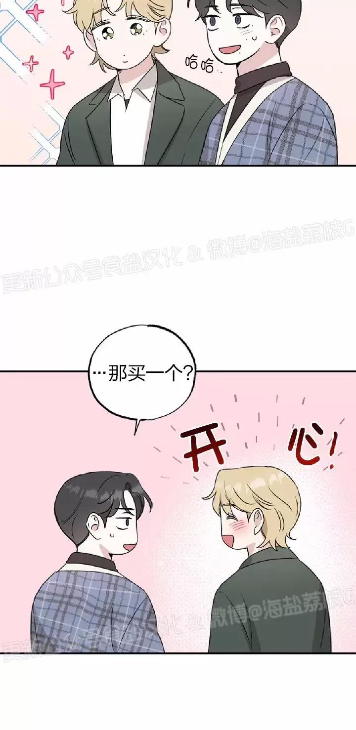第17话 第 10 页
