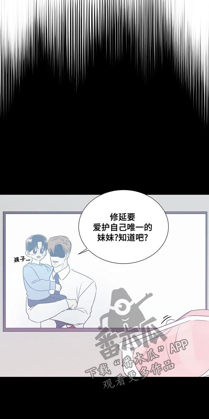 第51话 从暧昧开始 第 4 页