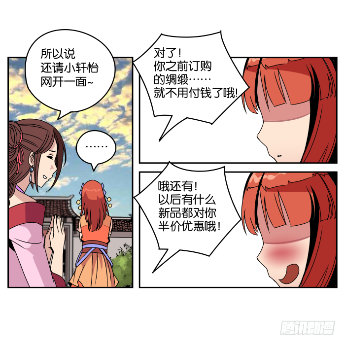 肚兜案06 第 17 页