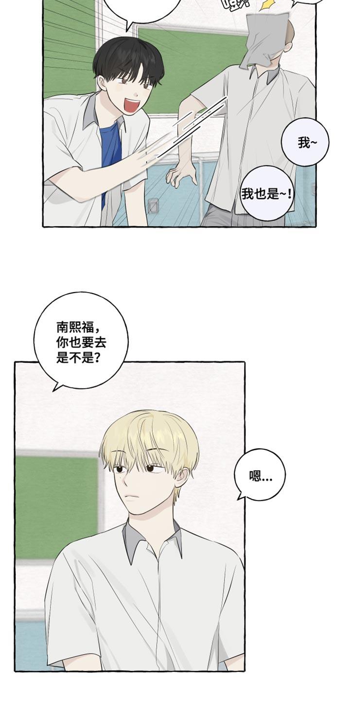 第51话 陌生（第一季完结） 第 4 页