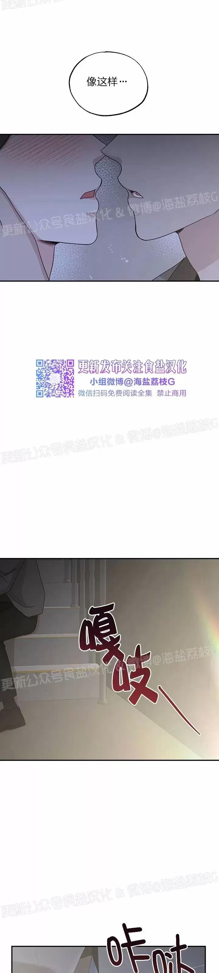 第34话 第一季 完 第 28 页
