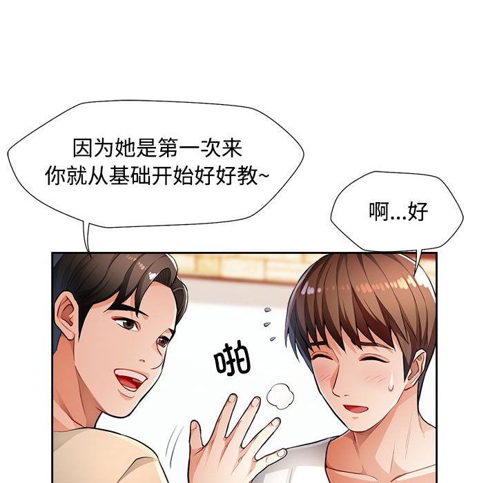 第3话 第 21 页