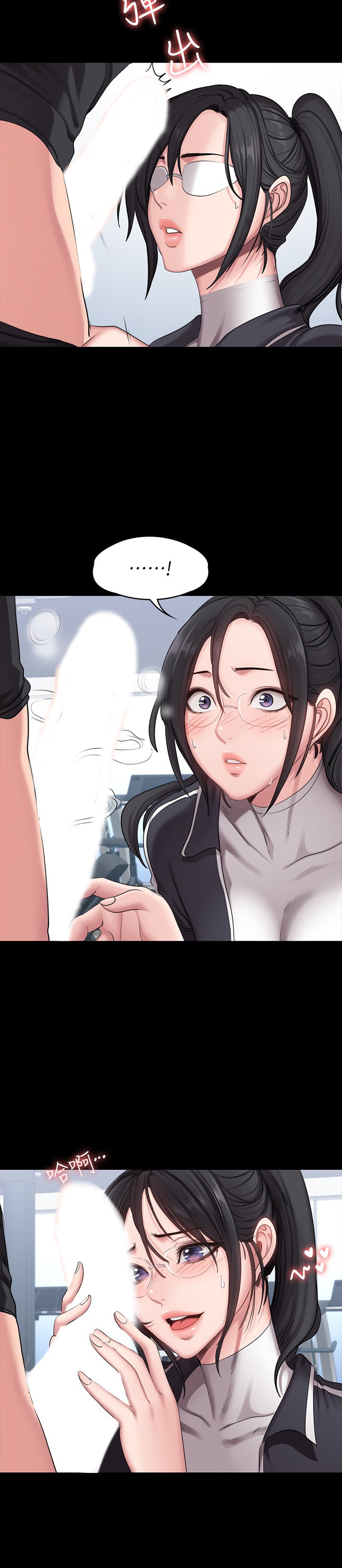 第53话 - 解放欲望的馆长 第 8 页