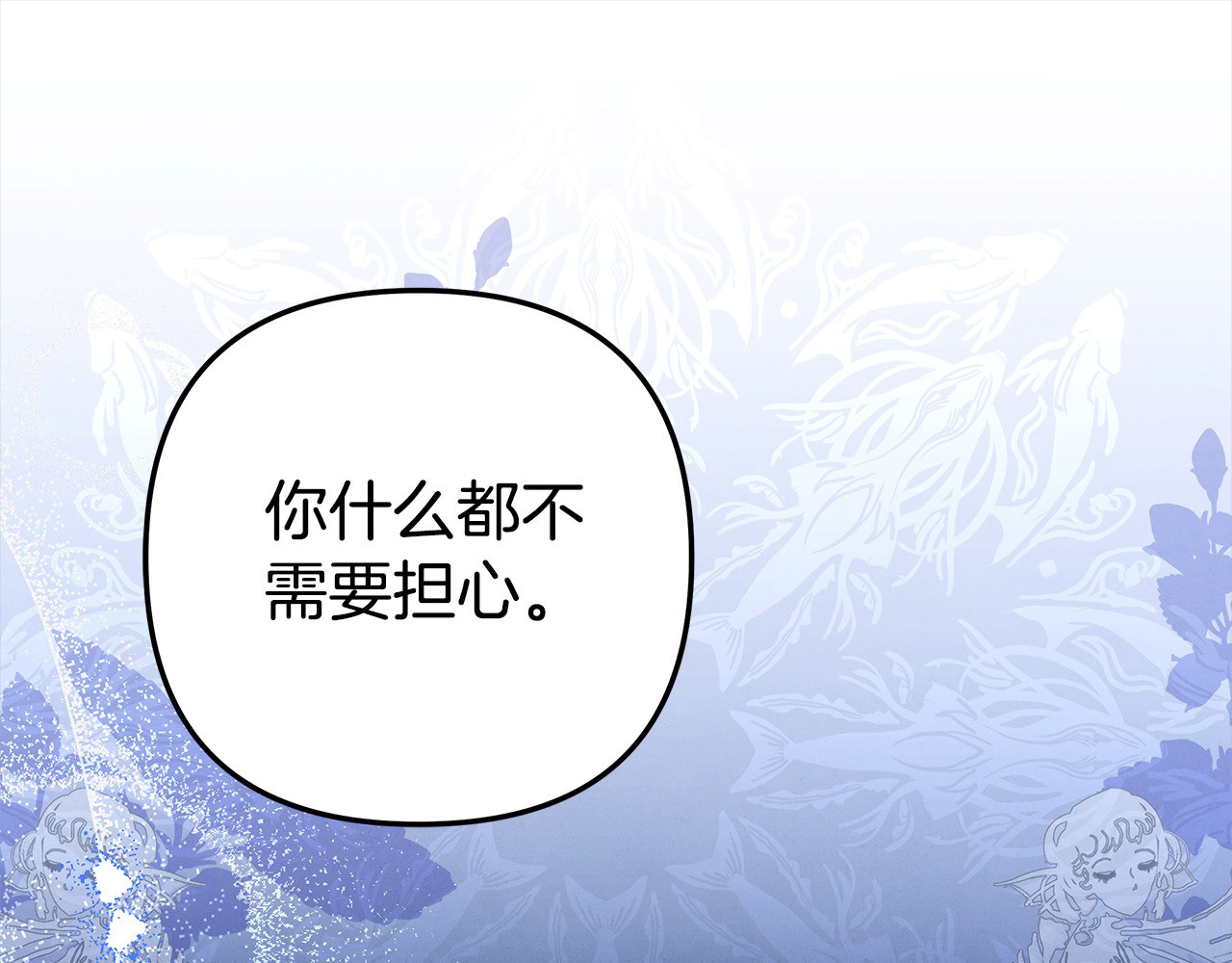 第15话 破坏和亲 第 205 页