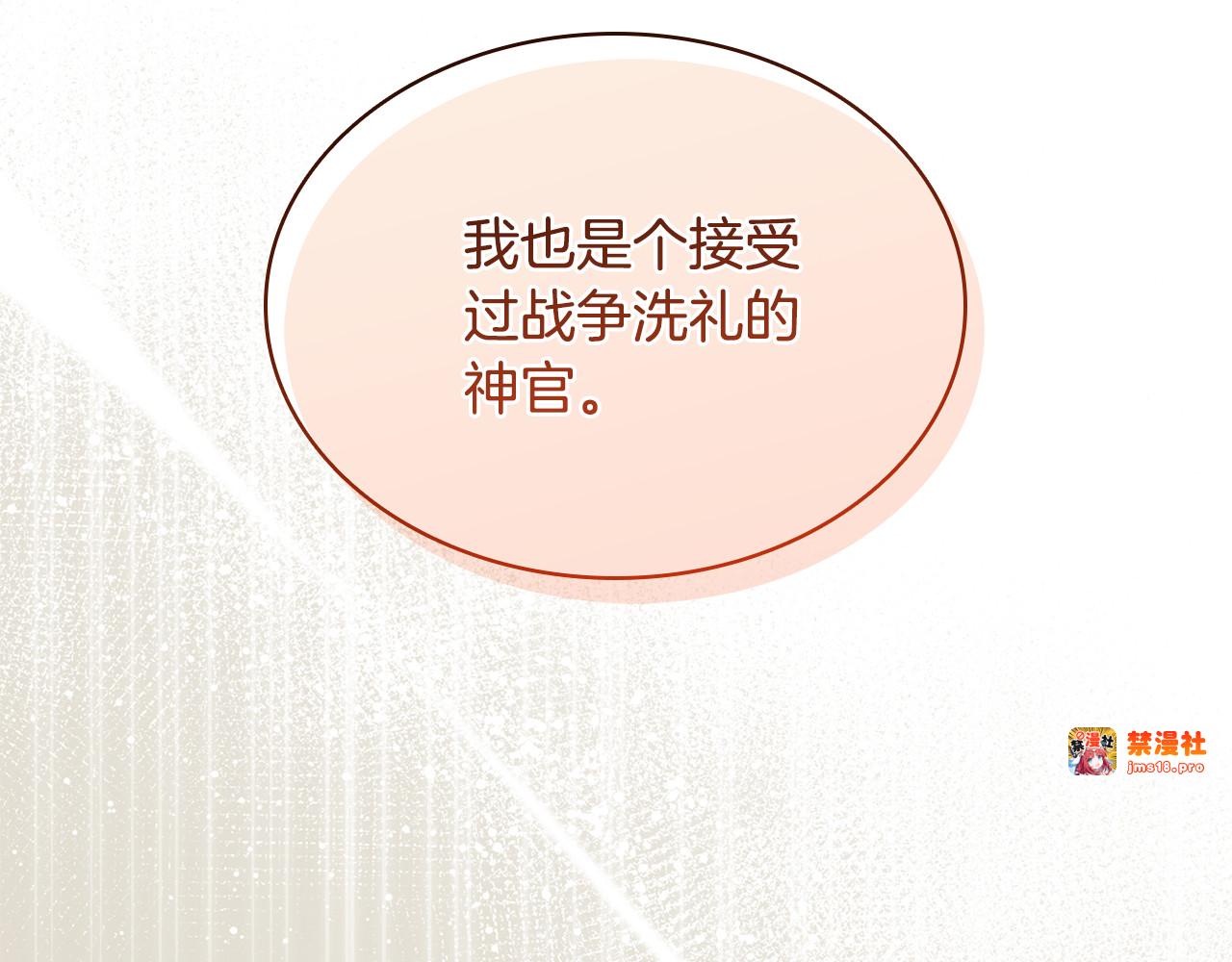 第20话 不 喜 欢！！ 第 51 页