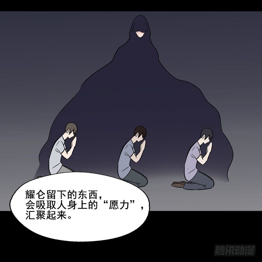 120 你究竟是谁 第 7 页