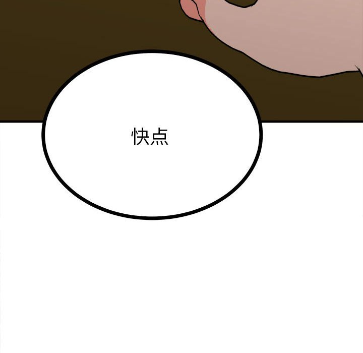 第9话 第 127 页