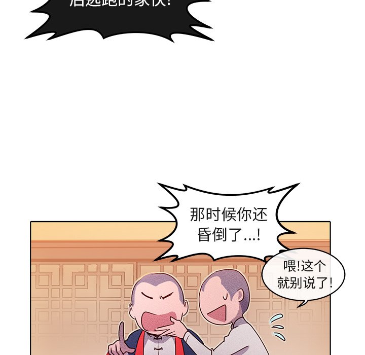 第22话 第 35 页