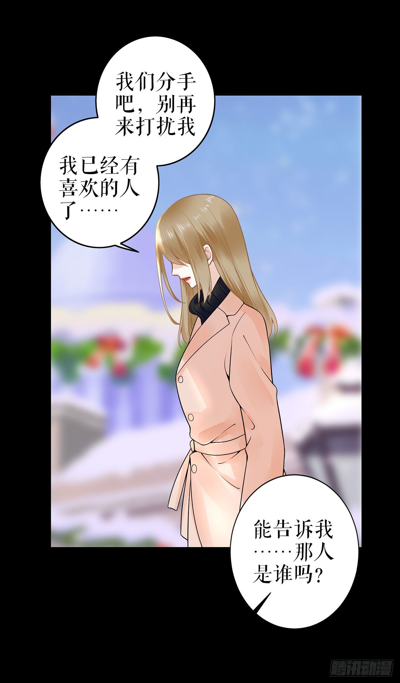 不许再接近他 第 9 页