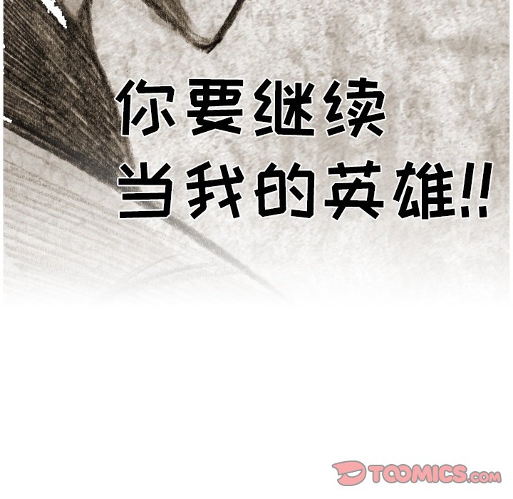 第 58 话 第 66 页