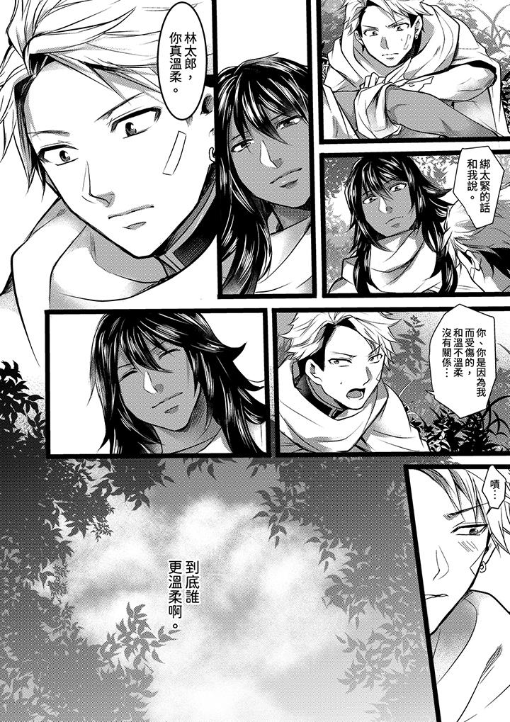 第5话 第 11 页