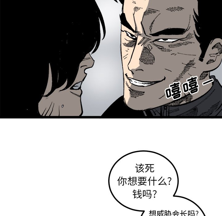 第21话 第 16 页
