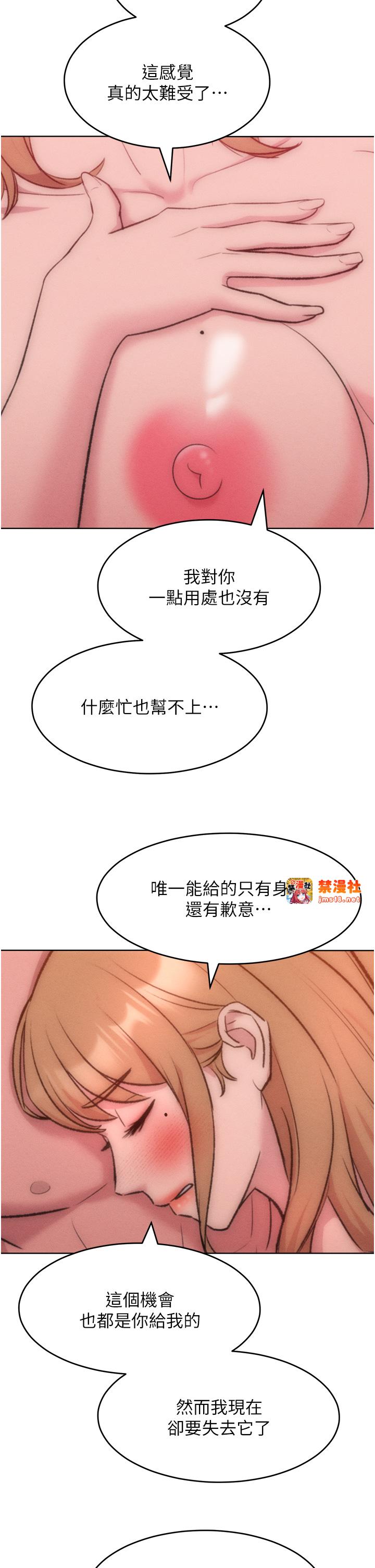 第36话 最终话 - 性福美满的秘诀 第 21 页