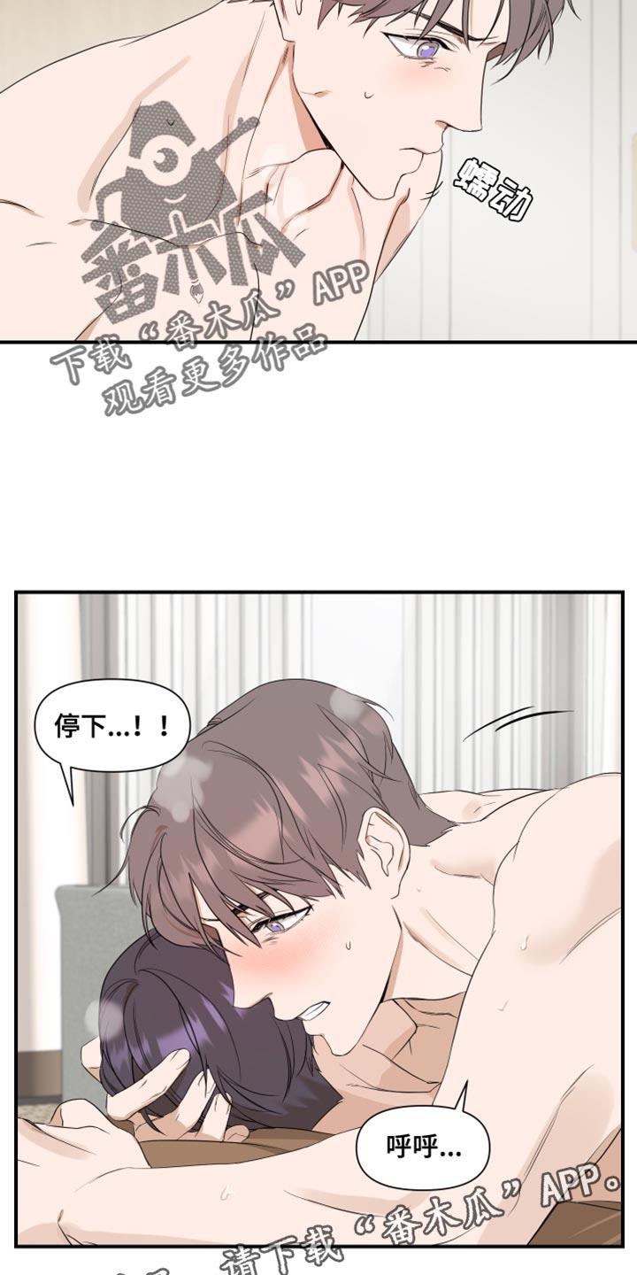 第30话 执着 第 15 页