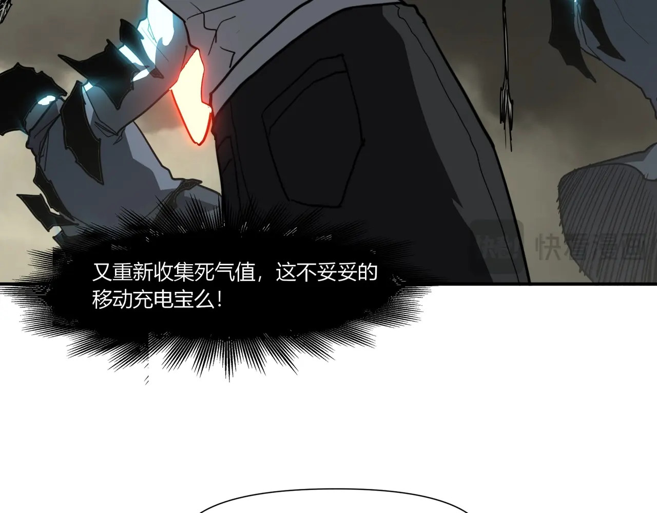 第13话 亡灵骨龙？ 第 68 页