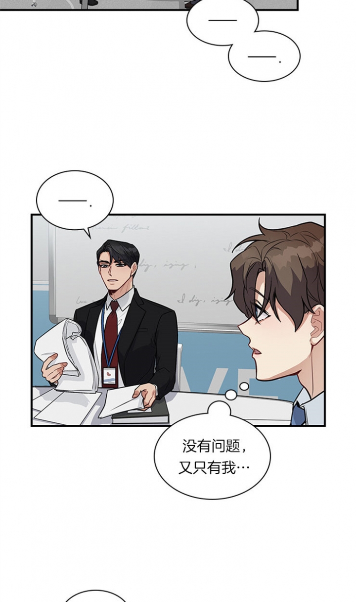 第33话 第33话 第 14 页