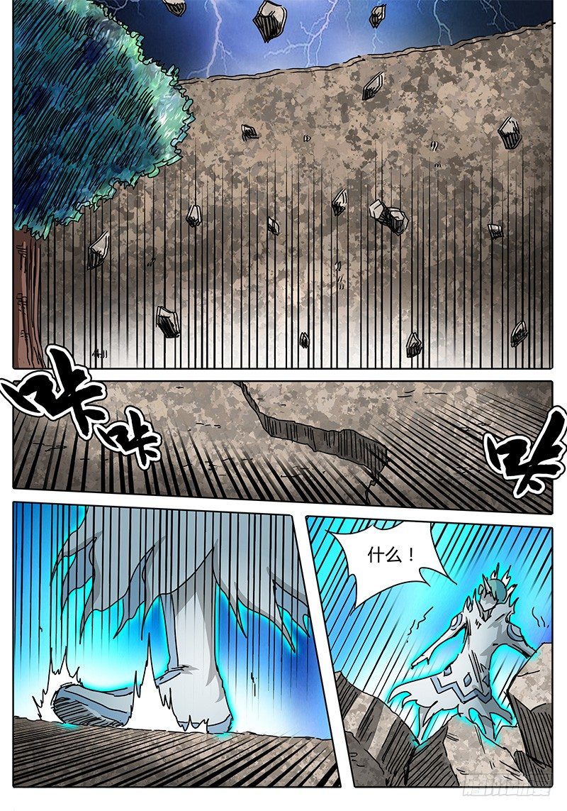 第75话 白手力量的源头 第 12 页